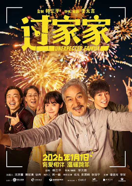 哪吒之魔童降世