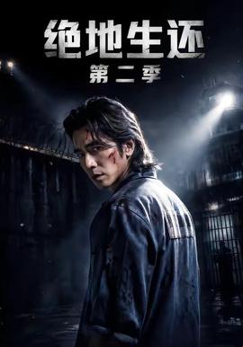 本周热播第三名海报